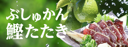 ぶしゅかん