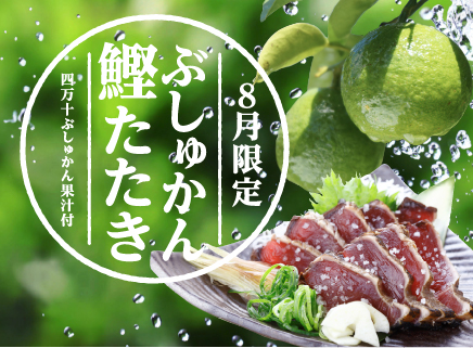 ぶしゅかん