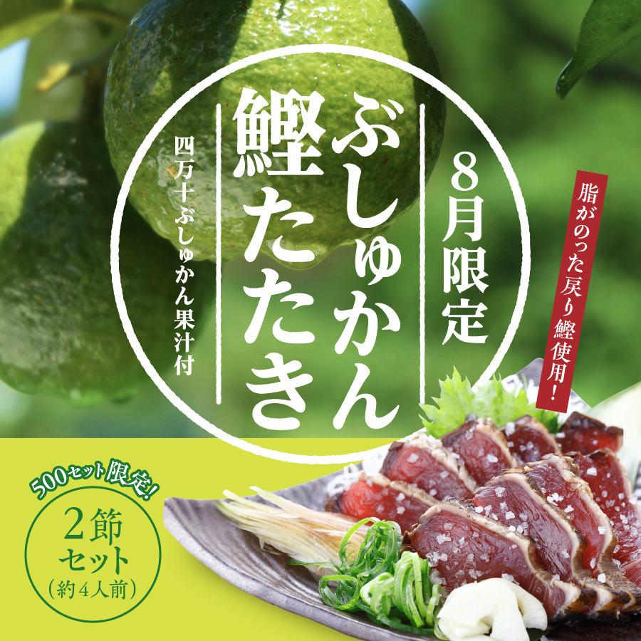 （鰹）6点まとめ買い matoba-pac_lp02.jpg