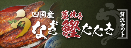 うなぎ