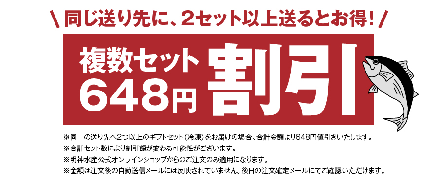 セット割案内