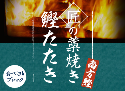 匠たたきブロック