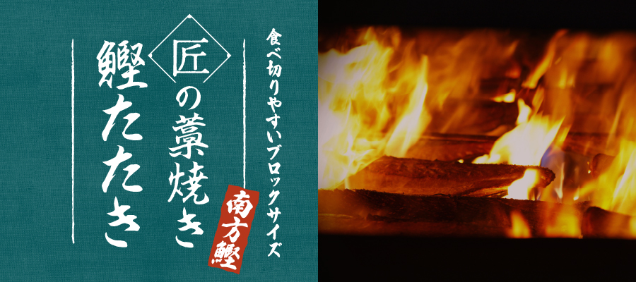 匠たたきブロック