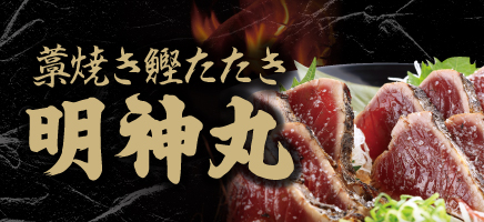 明神丸