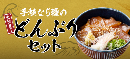 丼