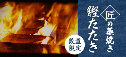 匠たたき