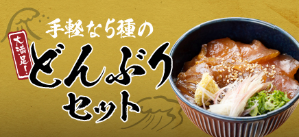 丼