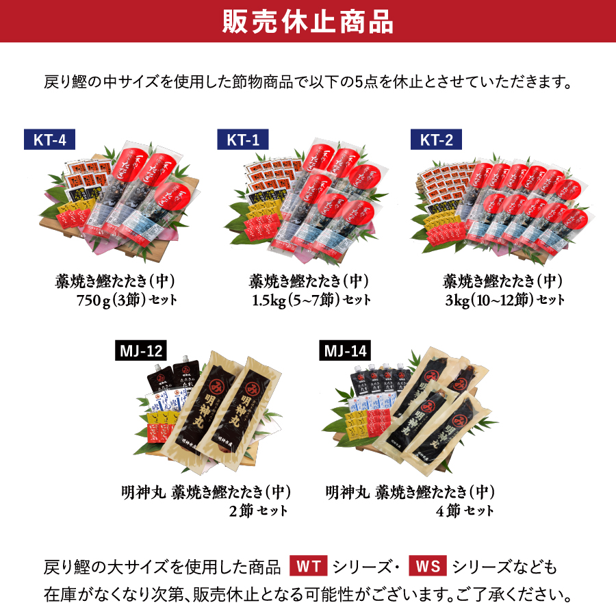 2025年戻り鰹の不漁について 明神水産公式オンラインショップ