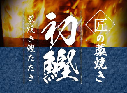 匠たたき