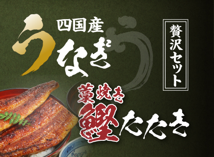 うなぎ