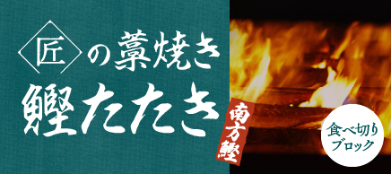 匠たたき南方ブロック
