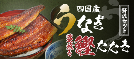 うなぎ