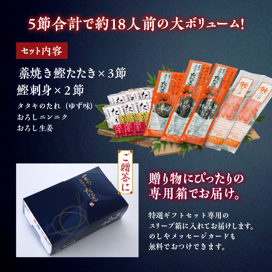 南方特選ギフト