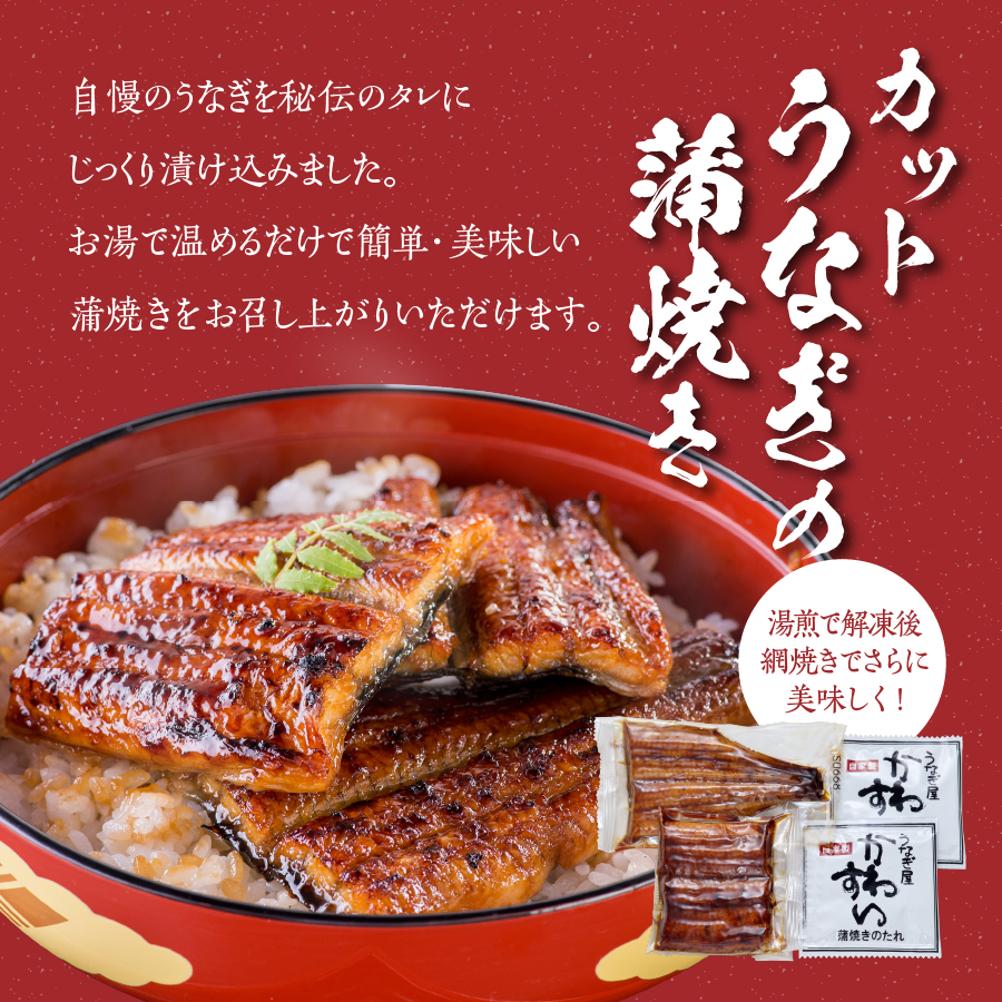 【期間限定】藁焼き鰹たたきブロック4袋と高知県産カットうなぎセット（限定500セット）〔UCB-1〕